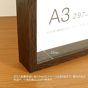 Amazon | イワタ 額縁 ボックスフレーム A3 木製 ダークブラウン